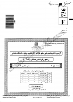 ارشد فراگیر پیام نور جزوات سوالات زبان شناسی همگانی کارشناسی ارشد فراگیر پیام نور 1392